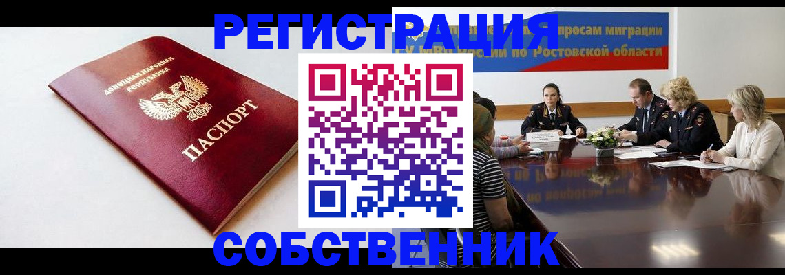 прописка в Верхнем Уфалее