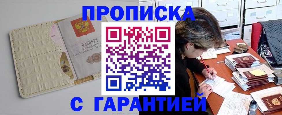 временная регистрация для всех в Верхнем Уфалее