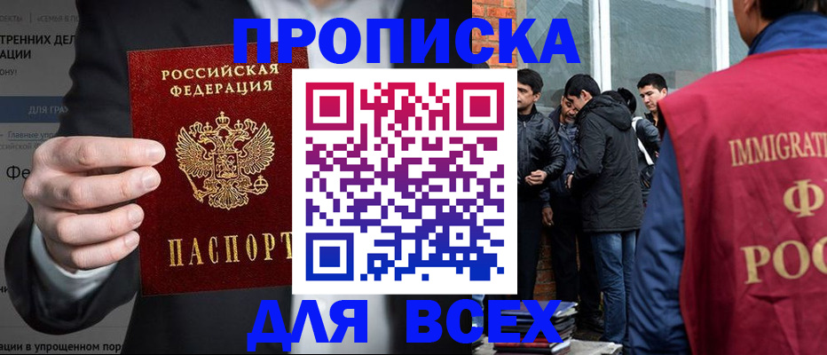 прописка штамп в Верхнем Уфалее