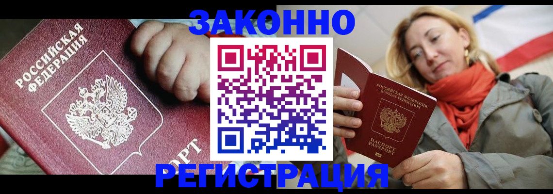 прописка в Верхнем Уфалее