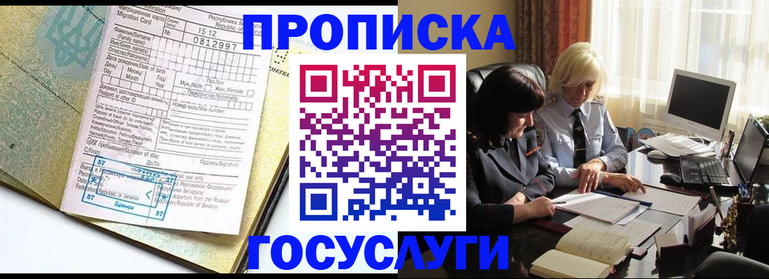 купить прописку в Верхнем Уфалее